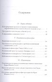 Sociologia Наблюдения опыты перспективы т.2 (Филиппов) - 1