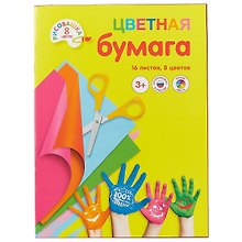 Цветная бумага 8 цветов 16 листов А4, двухсторонняя, скрепка, Рисовашка