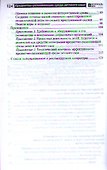 Предметно-развивающая среда детского сада в контексте ФГТ - 2