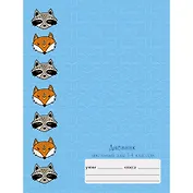 Дневник для младших классов Listoff, "Милые звери", 48 листов