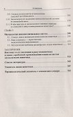 От стимула к символу. Сигналы в коммуникации позвоночных. Часть 2: Знак в коммуникации животных. Эволюция систем сигнализации позвоночных. Методология анализа сигнальных систем - 2