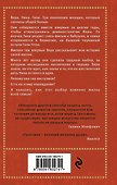 Когда Нина знала - 1