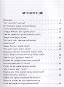 Места силы: инструкция по применению - 1