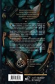Белая лошадь, черные ночи - 1