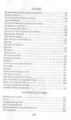 Тетрадки под дождем : рассказы и повести - 2