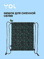 Сумка (мешок) "Геймер", Yoi