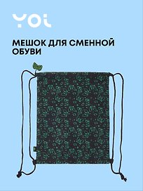Сумка - мешок «Геймер», 35X42см