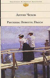 Повести и рассказы
