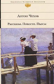 Повести и рассказы