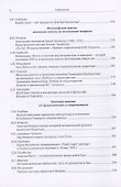 История и культура Японии. Выпуск 12 - 2