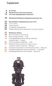 Как говорить с детьми о традиционном искусстве народов Африки, Америки, Азии и Океании - 1