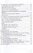 Гостеприимство и сервис в индустрии питания: Учебное пособие - 2