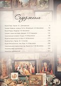 Музеи мира. Коллекция живописи/ Василенко, Геташвили, Дмитриевская, Осипова. - 1