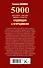 5000 разумных советов, правил, секретов садоводам и огородникам - 1