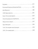 Мафия. Книга II. Омерта. Большая война: роман - 2