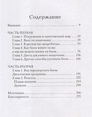 Твой кишечник не дурак - 1