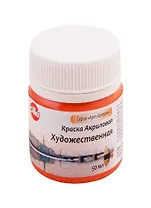 Краска акрилова художественная (оранжевая), 50 мл