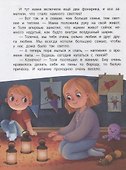 Скоро будут малыши - 2