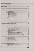 Хакинг на LINUX - 1