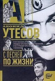 С песней по жизни: воспоминания