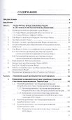 Уравнения математической физики. Практикум. Компьютерные технологии решения задач. Учебное пособие - 1