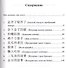 Китайские народные сказки (+CD) (мМетОбЧтФр) Лань - 1