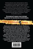 Майя, или Идет охота на волков - 1