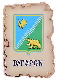 Магнит Югорск Герб (дерево) (7,5см)