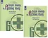 Скорая помощь по русскому языку. 6 класс. Рабочая тетрадь. В двух частях (комплект из 2 книг) - 0