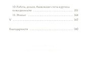 Состояние свободы: роман. Мухержи Н. - 2