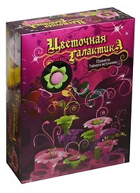Игровой набор Цветочная галактика «Планета Тайного источника», Биплант