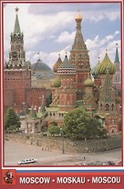Набор открыток Москва (верт.) (№62) (упаковка)