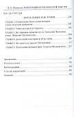 Категории богословской мысли - 2