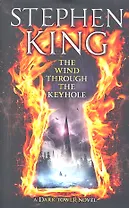 The Wind Through The Keyhole