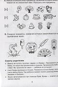 Обучение грамоте - 2