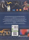 Большая энциклопедия школьника - 1