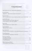 Архетипический секс - 1