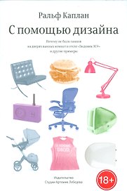 С помощью дизайна. Почему не было замков на дверях ванных комнат в отеле "Людовик XIV" и другие примеры