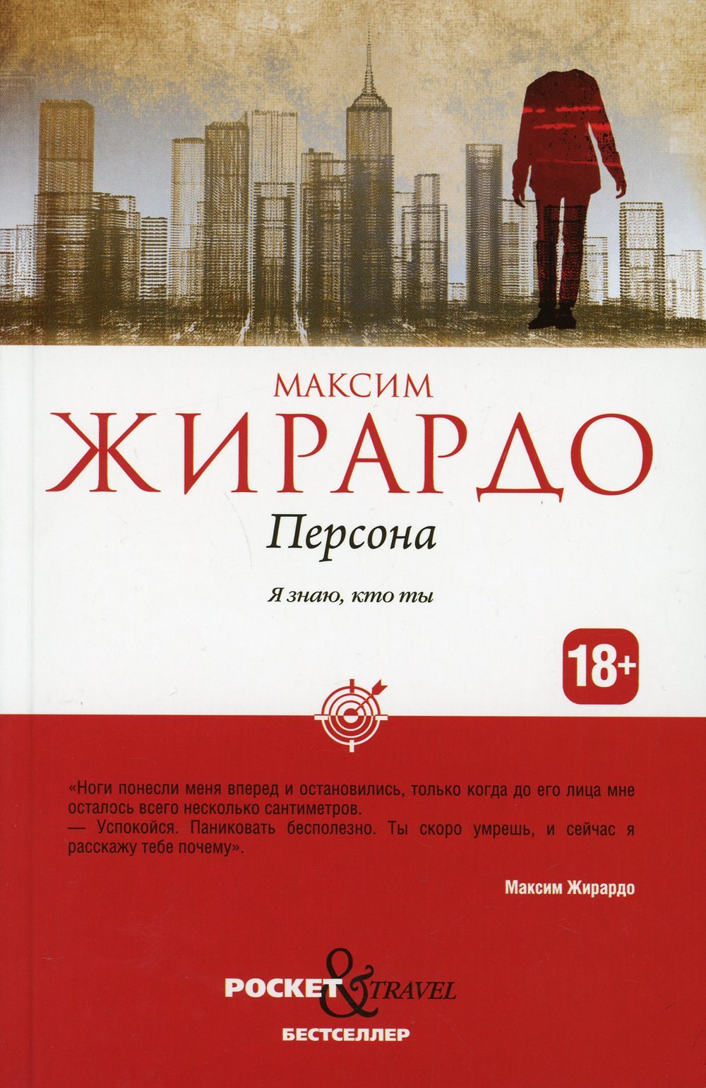

Персона