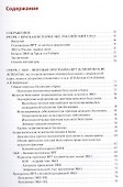 Очерки экстракорпорального оплодотворения. - 1