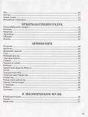 Бабушкино озеро - 2