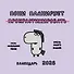 Пони планирует прокрастинировать. Календарь на 2026 год Красной Огненной Лошади - 0