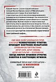 Ворон против стаи - 1