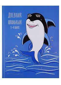 Дневник школьный «Акула в очках», для младших классов, Феникс+