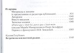 Психологическая топология пути. Том 2 (+DVD) - 2