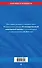 Федеральный закон "О государственной кадастровой оценке": текст с изменениями и дополнениями на 2021 год - 1