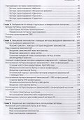 Spring. Все паттерны проектирования - 2