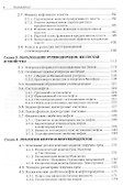 Физические основы добычи нефти. Учебное пособие - 2