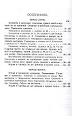 Учебник арифметики для начальной школы. II часть. 1933 год - 1