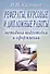 Рефераты, курсовые и дипломные работы. Методика подготовки и оформления. Учебно-методическое пособие - 0